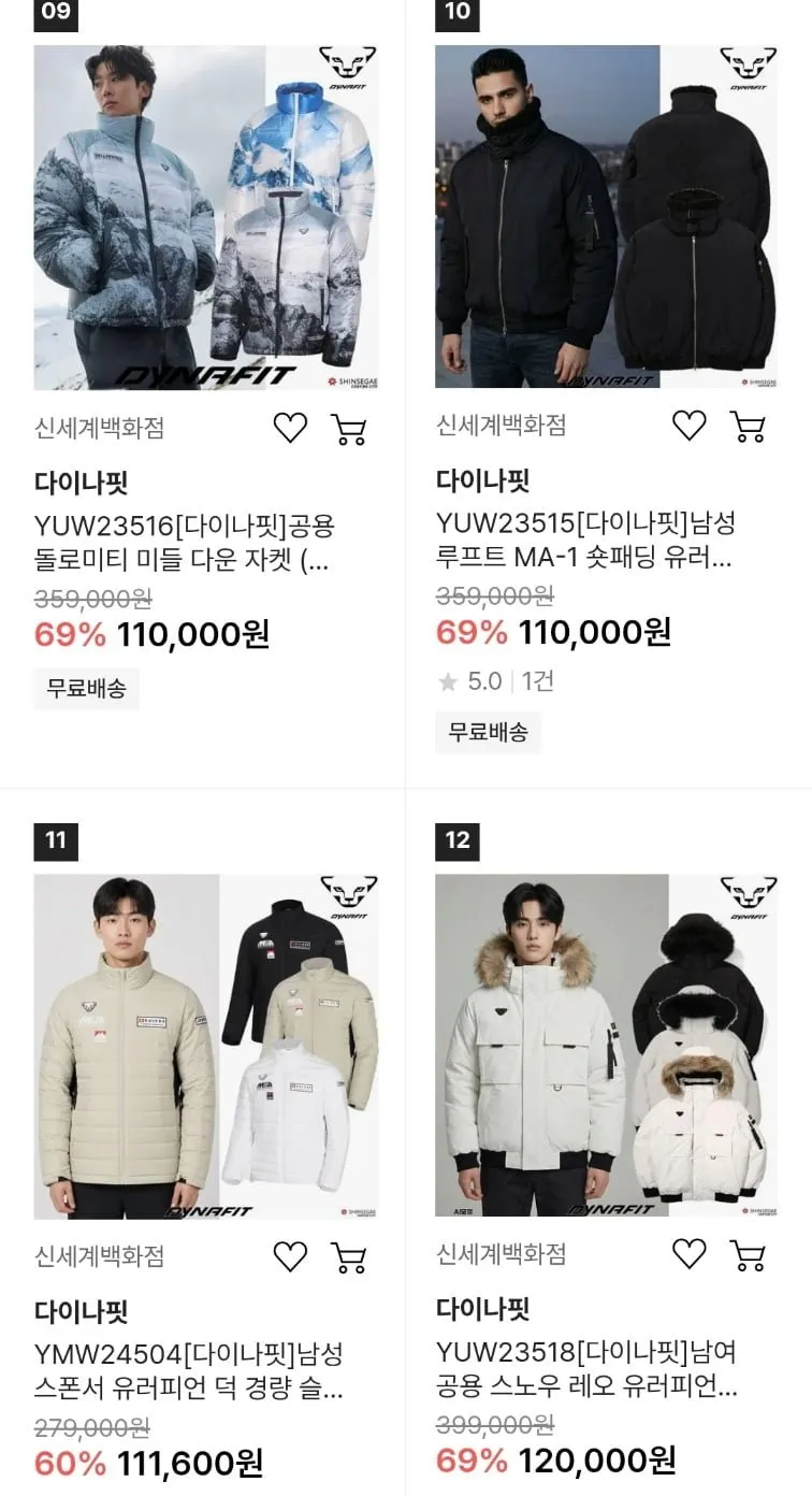 다이나핏 역시즌 아우터 여러종