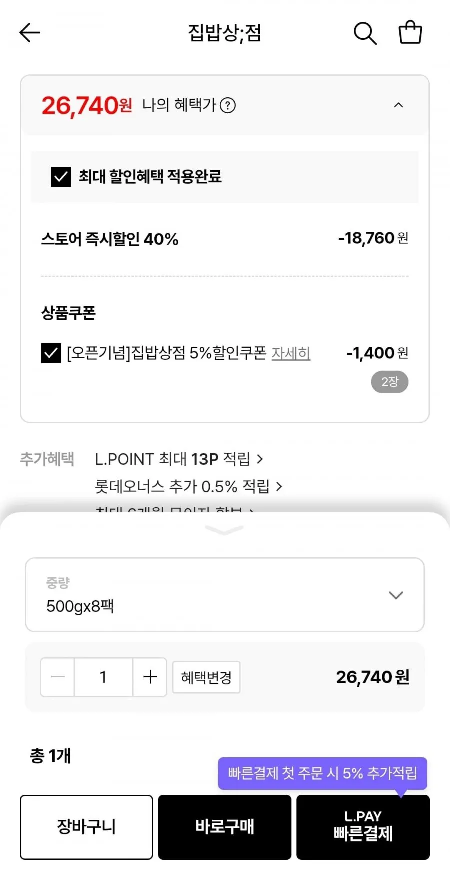 올갱이해장국 500g 8팩