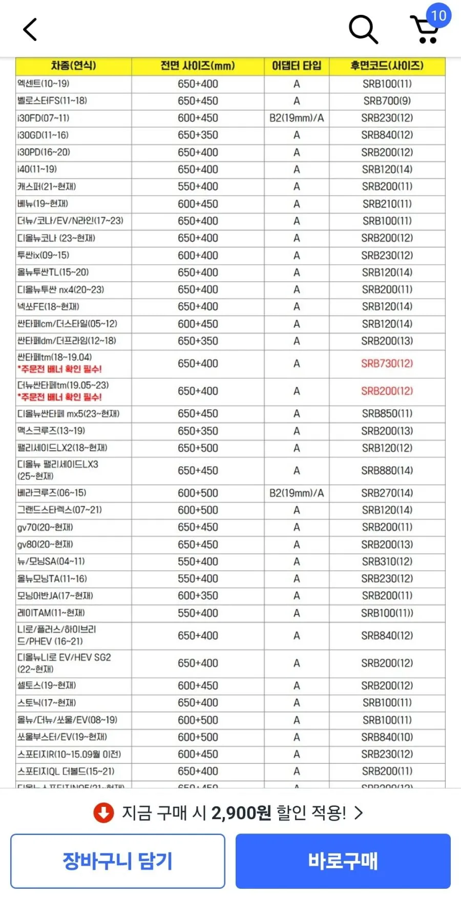 전면 후면 3중날 와이퍼 세트