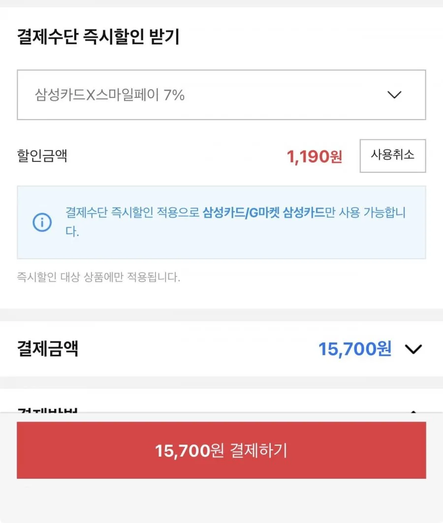 컴포트 여름 밴딩청바지