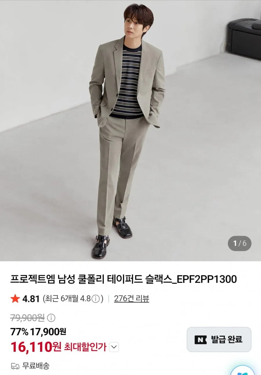 프로젝트엠 쿨폴리 테이퍼드 슬랙스