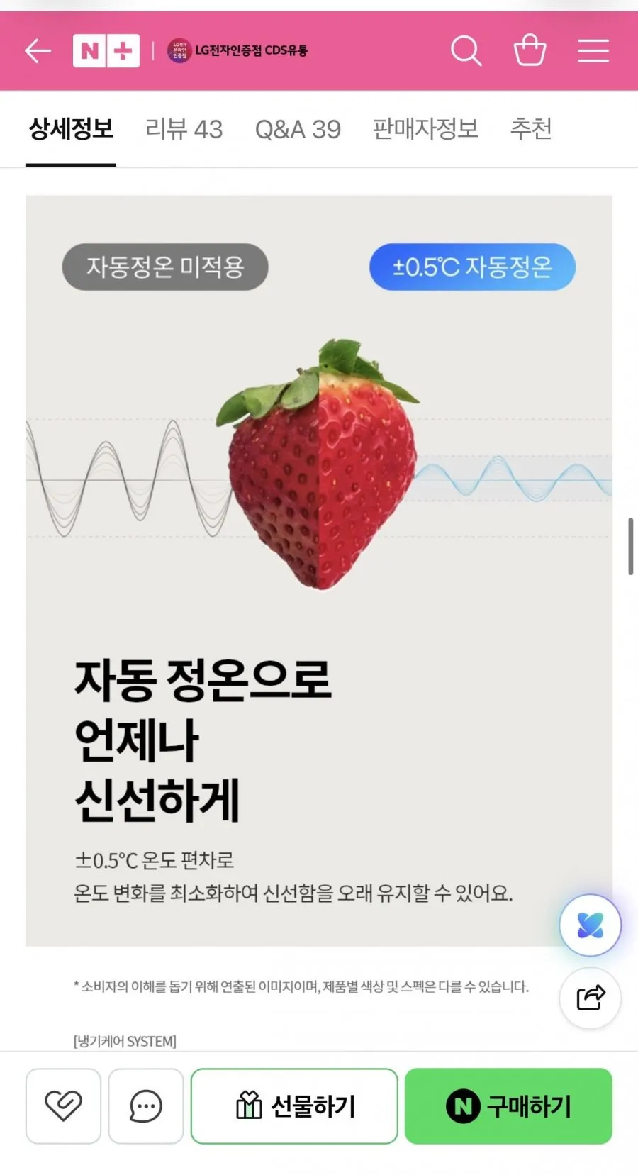 LG 오브제 4도어 냉장고 T876MEE111 1등급 870L