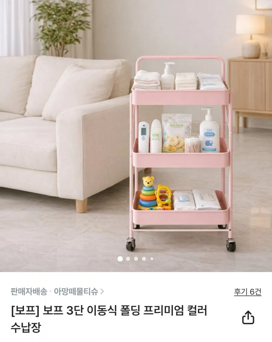 보프 3단 이동식 폴딩 컬러 수납장