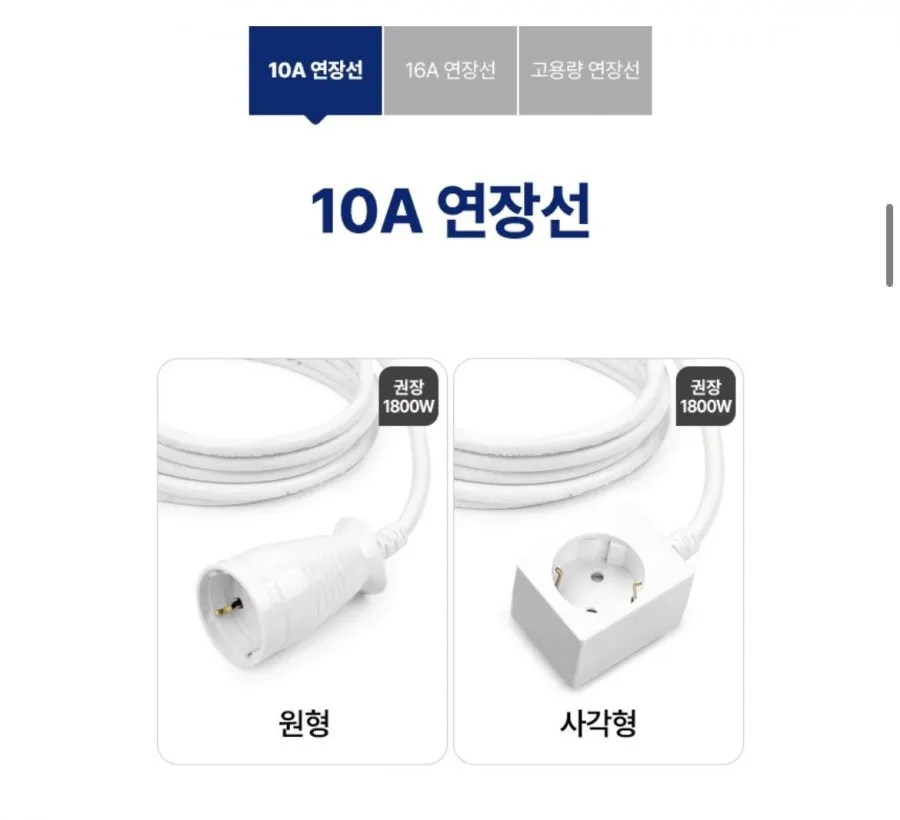 과부하차단 개별절전 국산 멀티탭 2구~6구 1+1