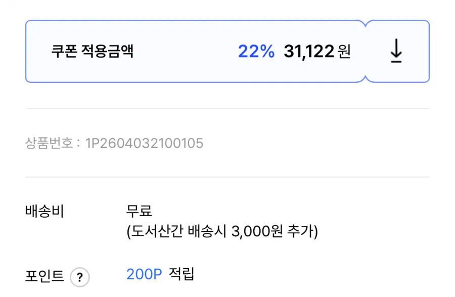 남녀공용 린넨 라이크 버뮤다팬츠 2장