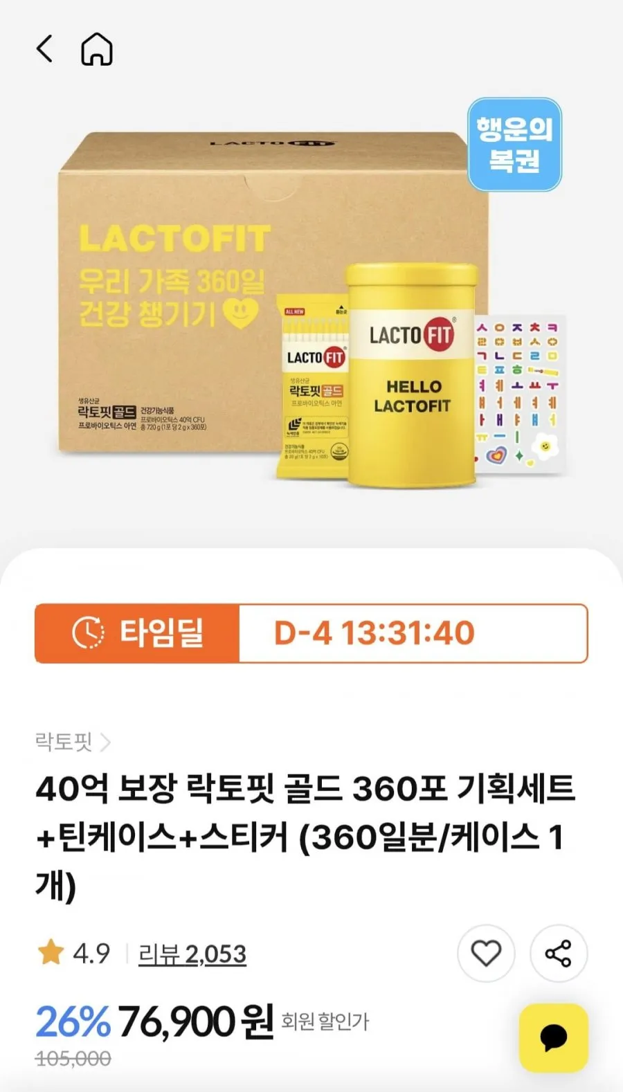 락토핏 골드 360포 기획세트 외 아임비타 오메가 등