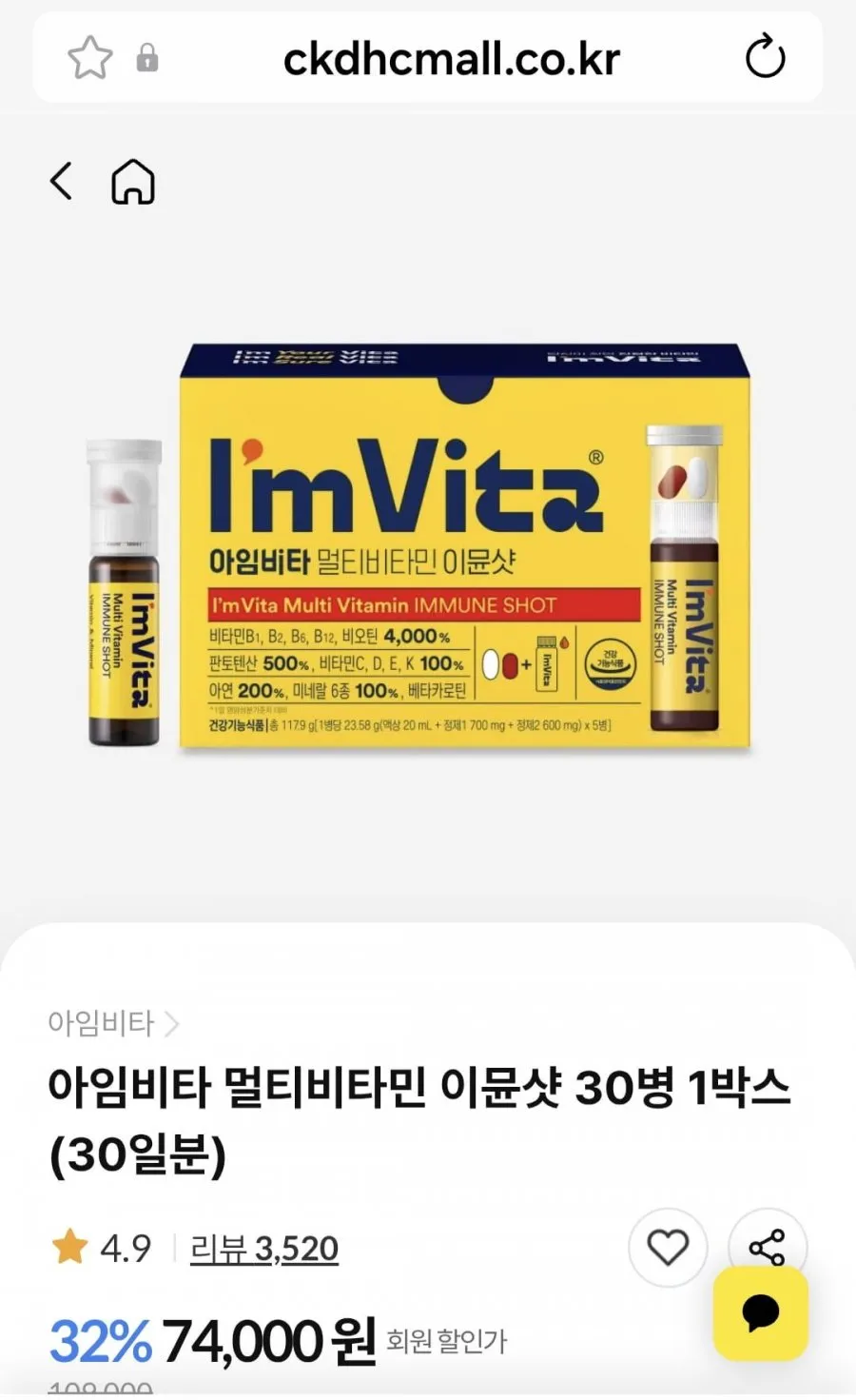 락토핏 골드 360포 기획세트 외 아임비타 오메가 등