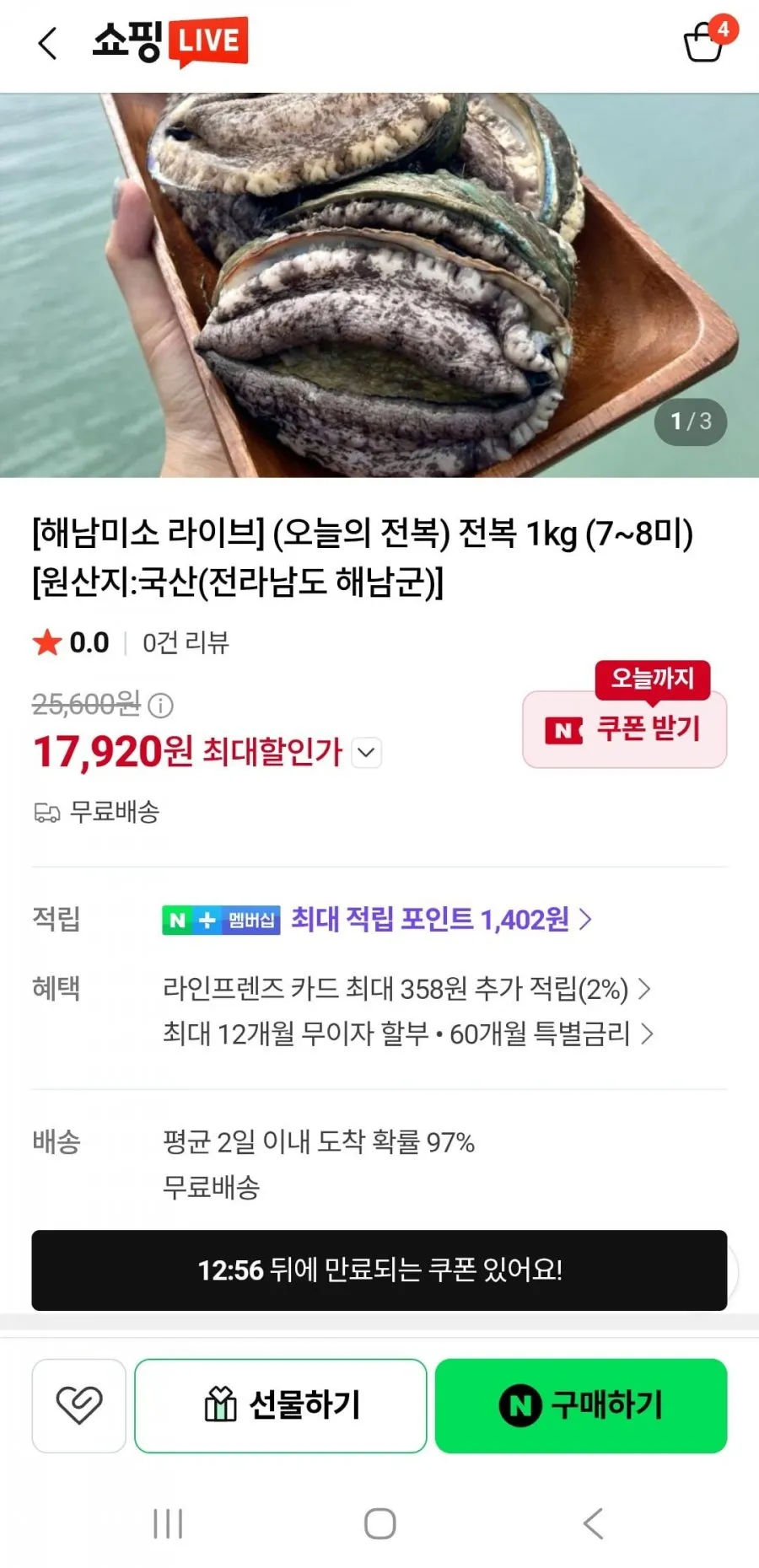 문어,전복