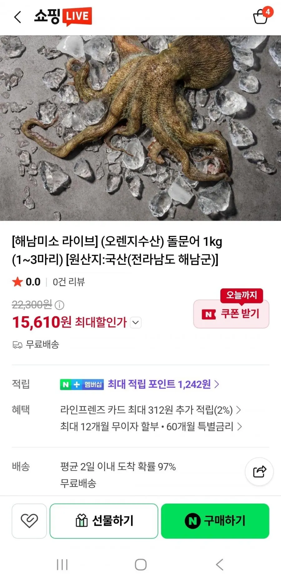 문어,전복