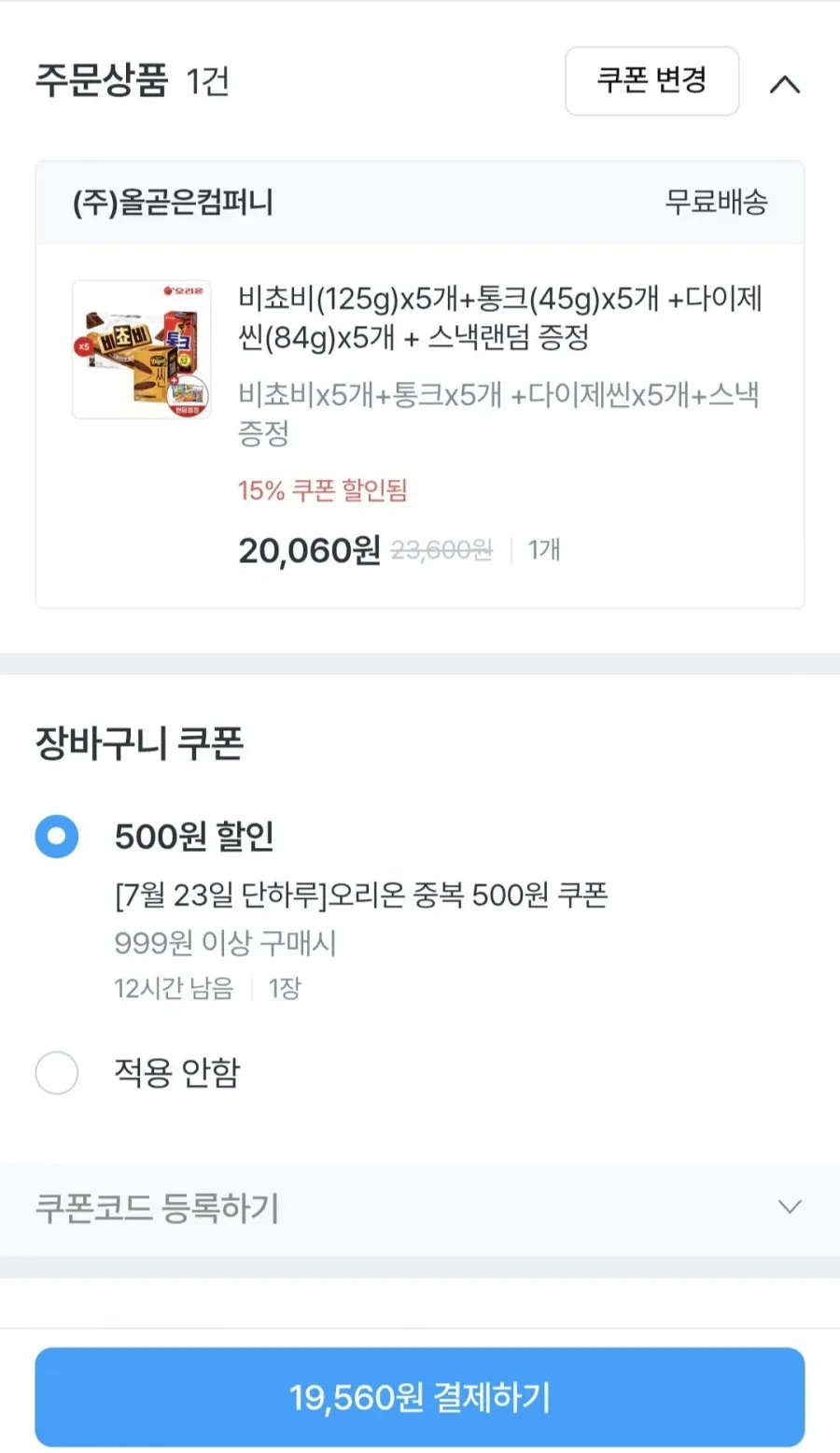 비쵸비 125g 5개+통크 45g 5개+다이제씬 84g 5개+증정