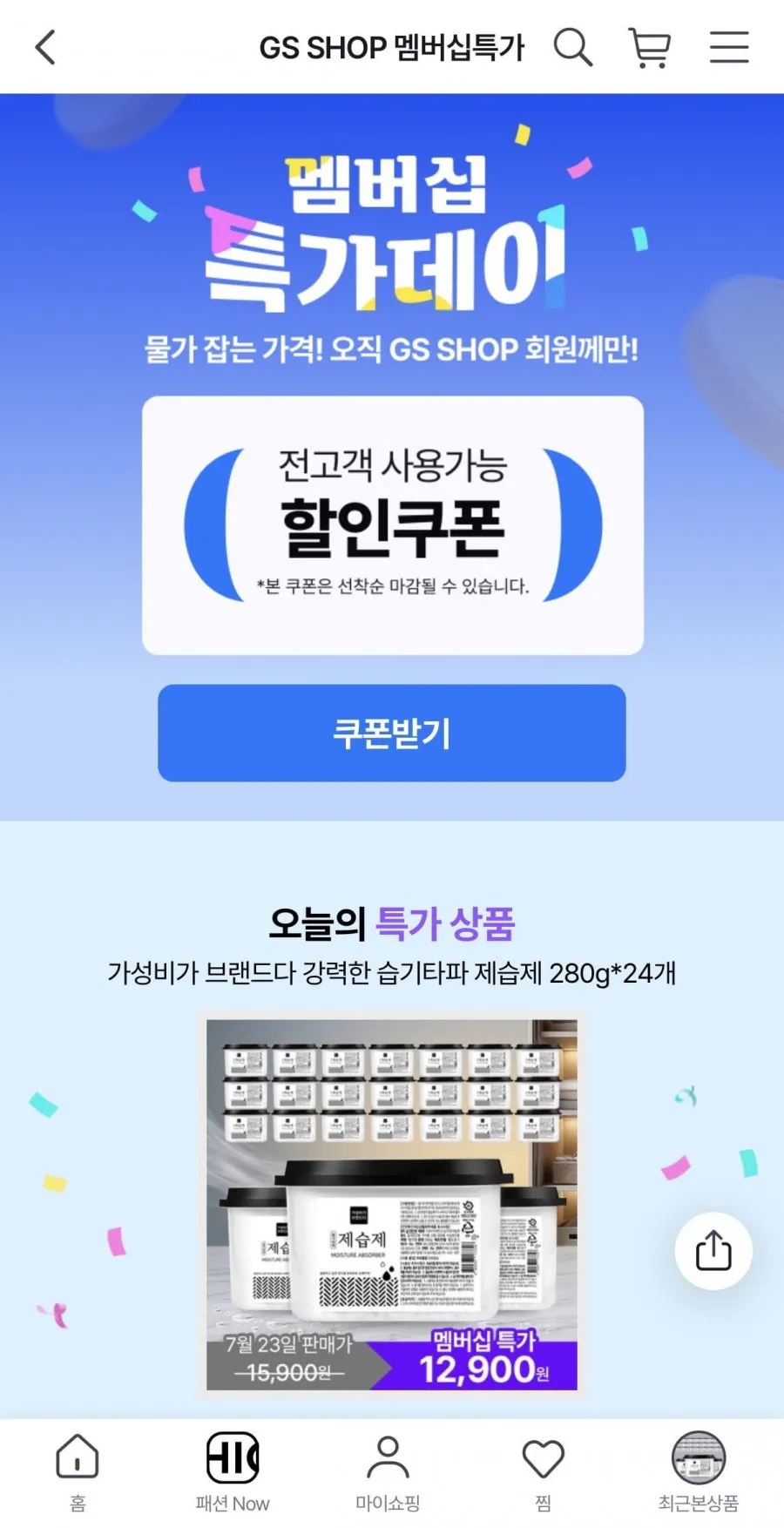 습기타파 제습제 280g*24개