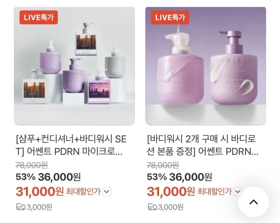 어쎈트 어반테라스 머스크 스칼프 솔루션 탈모증상 완화 샴푸 500ml