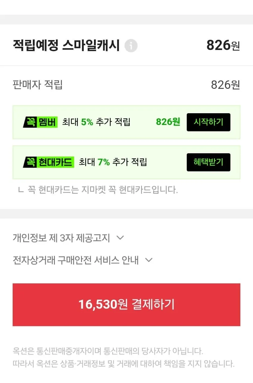 신세계푸드 올반 팬피자 4판 골라담기 (5% 적립)