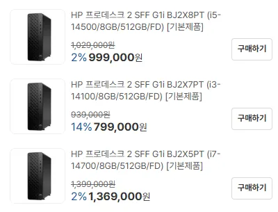 프로데스크 2 SFF G1i BJ2X7PT 외