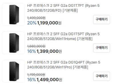 프로데스크 2 SFF G1i BJ2X7PT 외