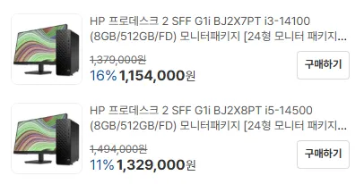 프로데스크 2 SFF G1i BJ2X7PT 외