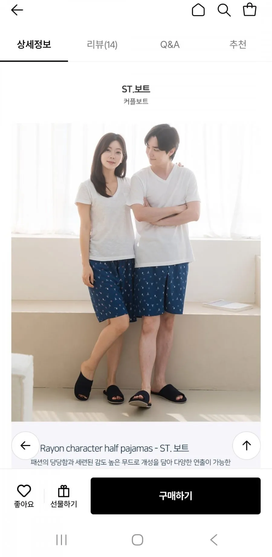 인견 홈웨어 팬츠 2개세트