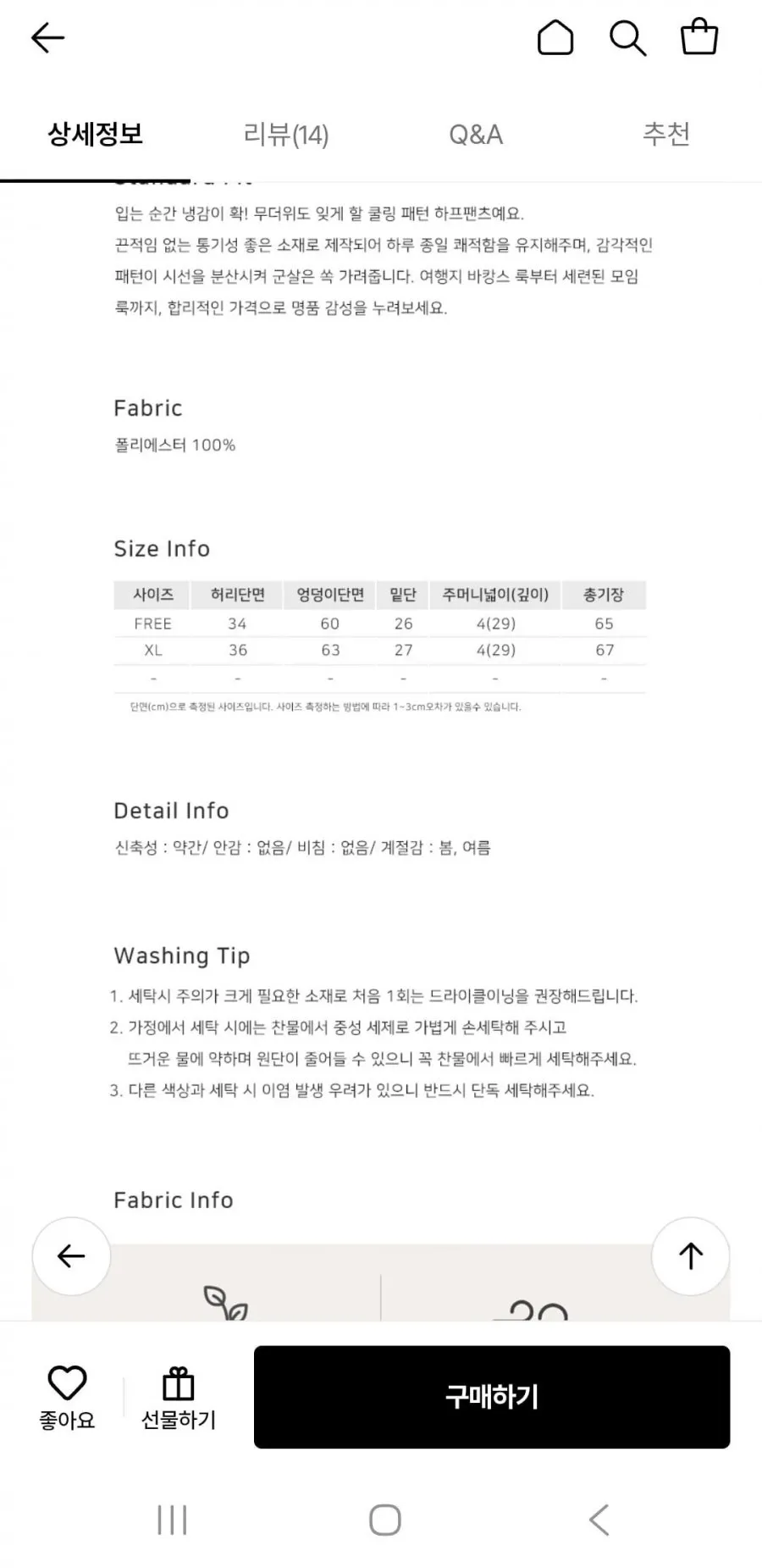 인견 홈웨어 팬츠 2개세트