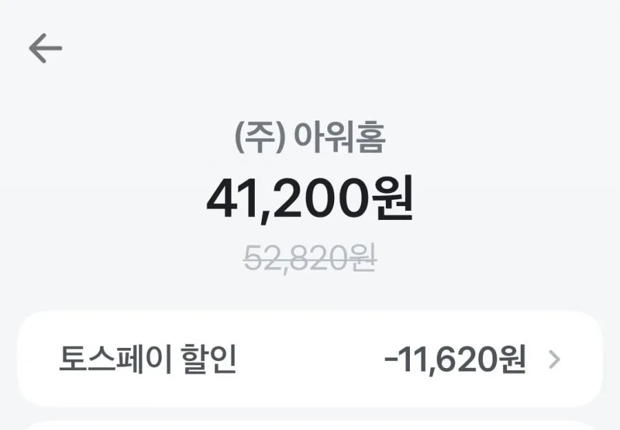 온더고 통큰 15종세트 삼성카드 링크 토스페이