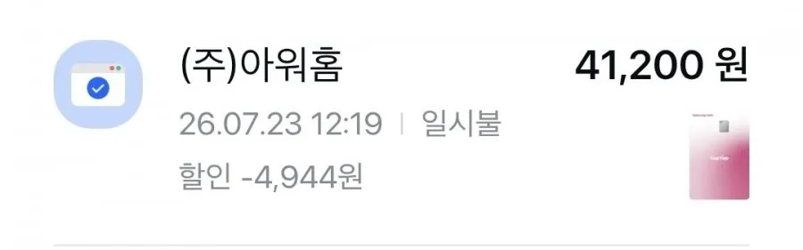 온더고 통큰 15종세트 삼성카드 링크 토스페이