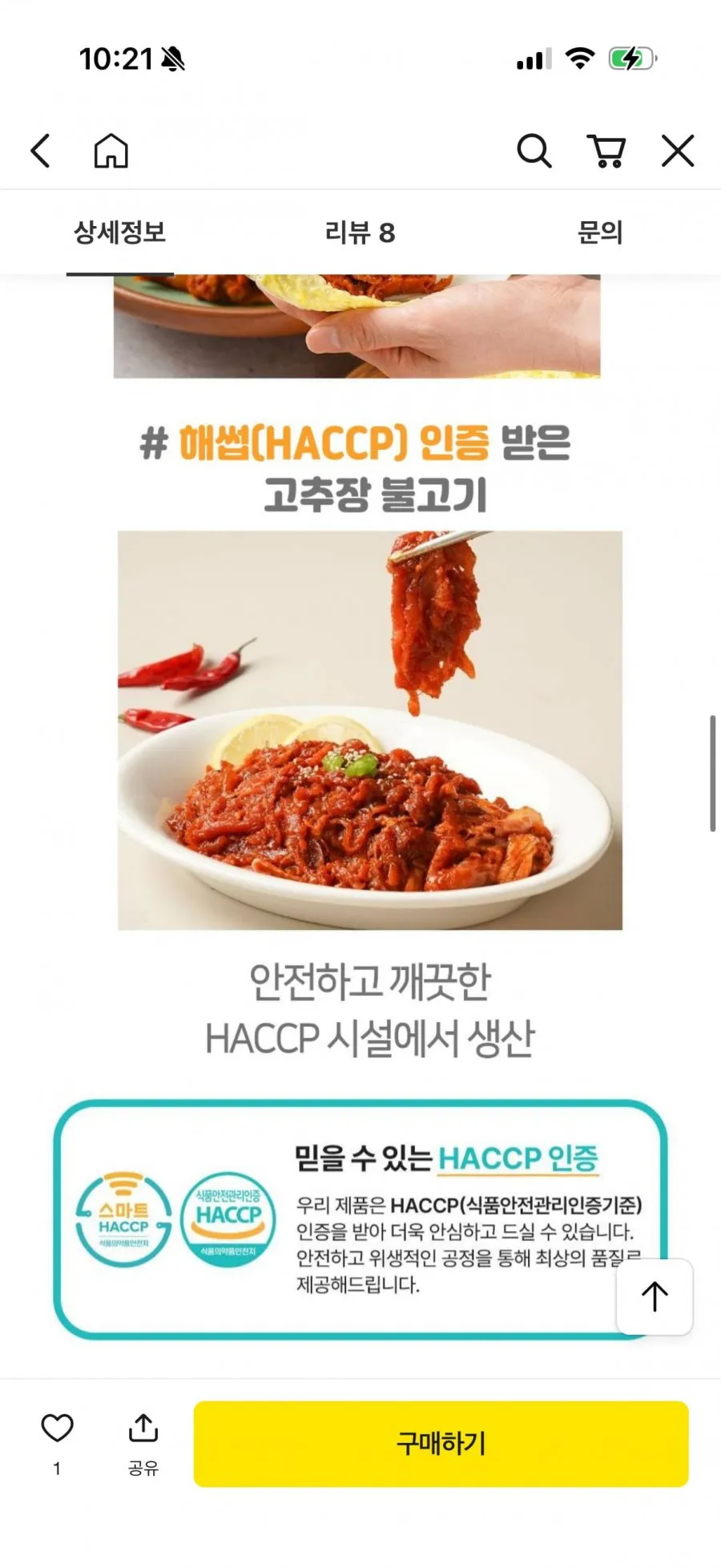 국내산 고추장불고기 250g+250g