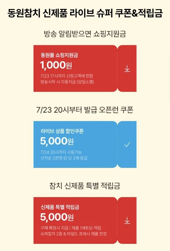 동원 마일드참치 프레시 185g 10캔 체감 2.18