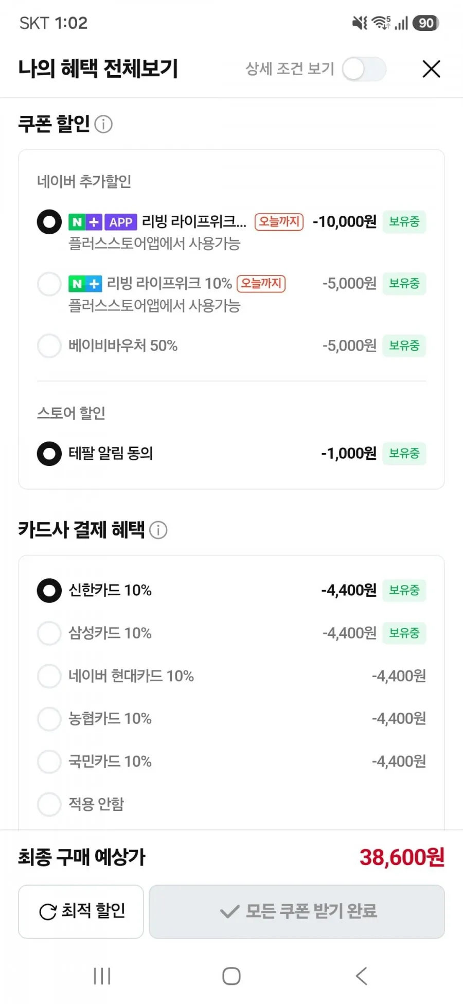 테팔 매직핸즈 인덕션 스텐 트라이미 프라이팬 3종 세트