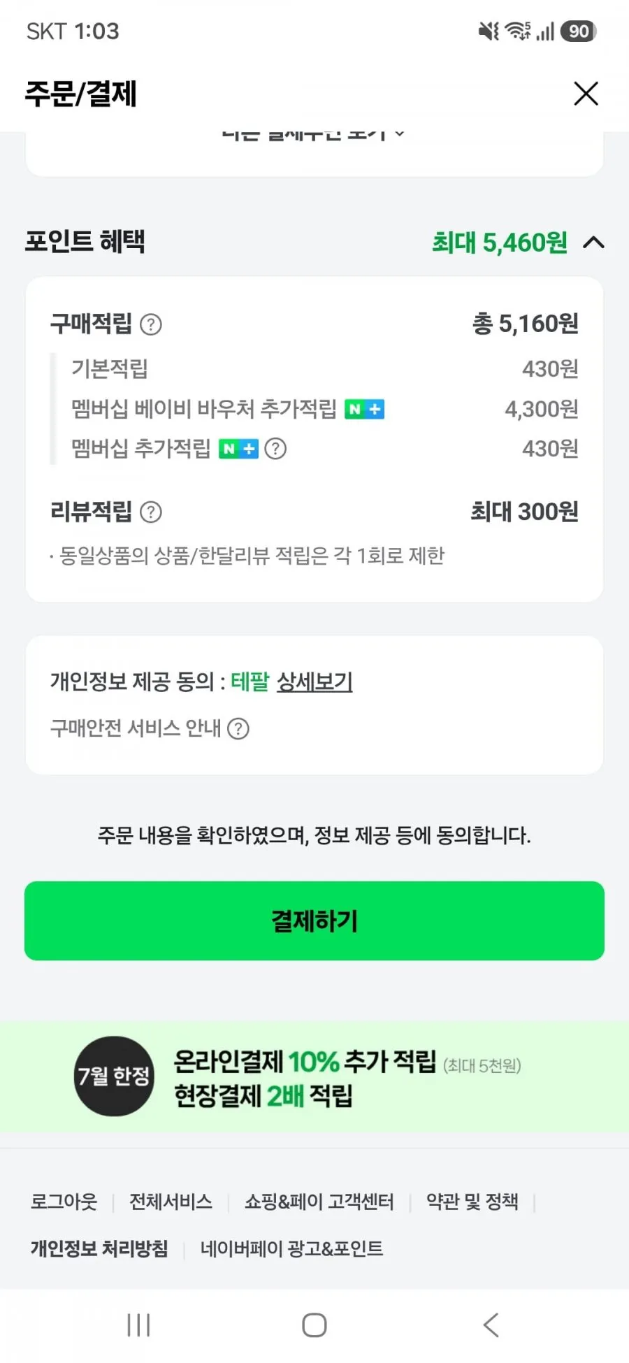 테팔 매직핸즈 인덕션 스텐 트라이미 프라이팬 3종 세트