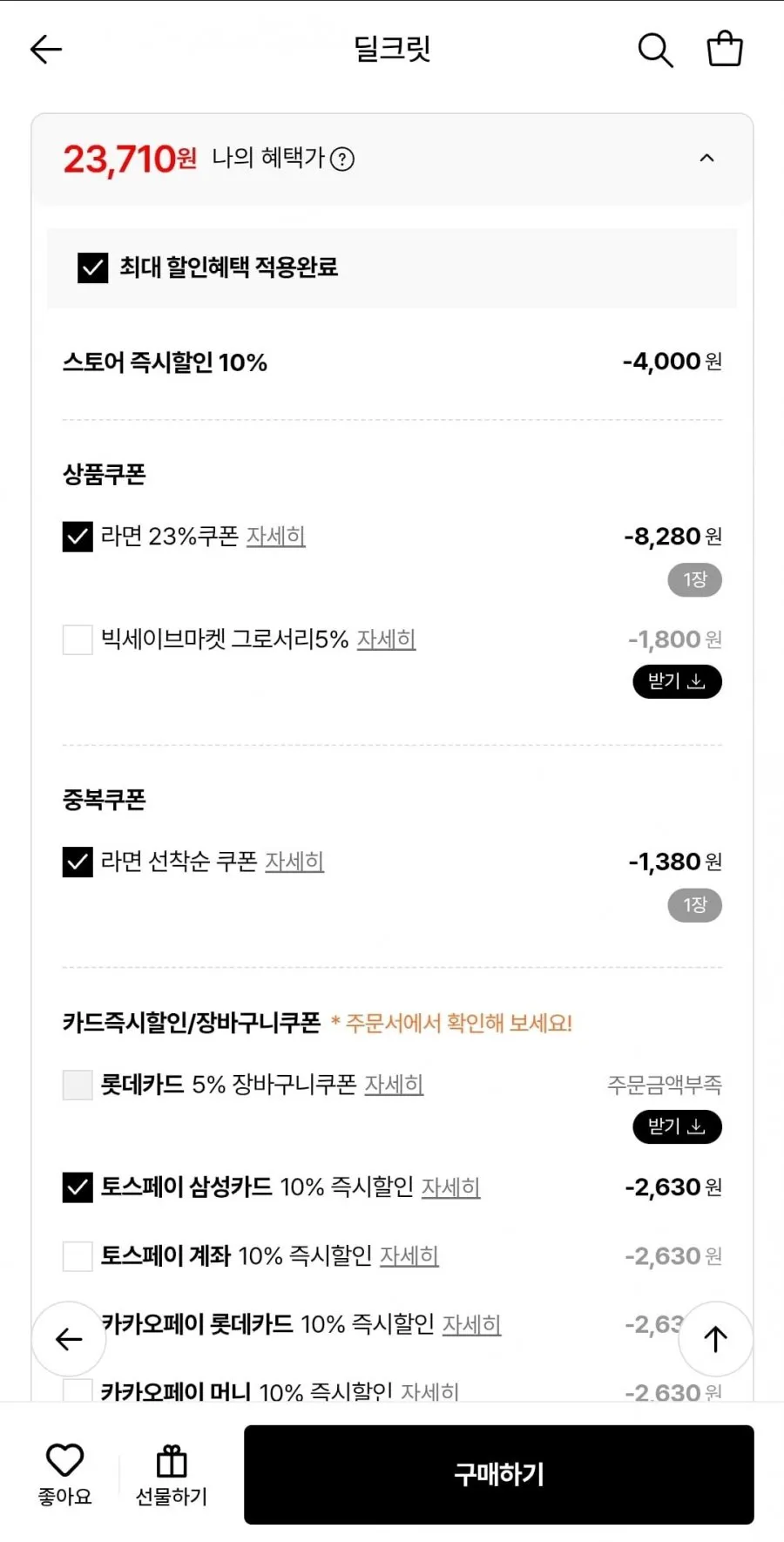농심 라면 모음전 짜왕8봉+신라면10봉+너구리10봉 외
