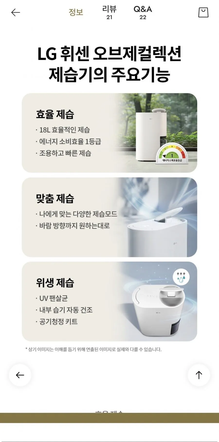 LG 휘센 오브제컬렉션 제습기 18L DQ185MEGA