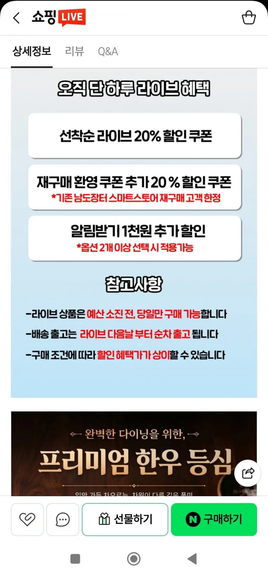 한우 1++ 등급 암소 구이용 등심 200g