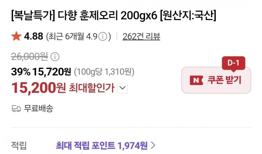 다향 훈제오리 200g 6개