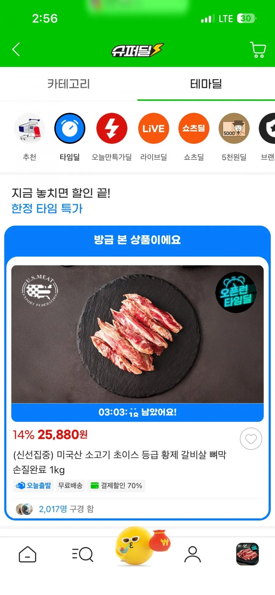 (신선집중) 미국산 소고기 초이스 등급 황제 갈비살 뼈막손질완료 1kg 25,880