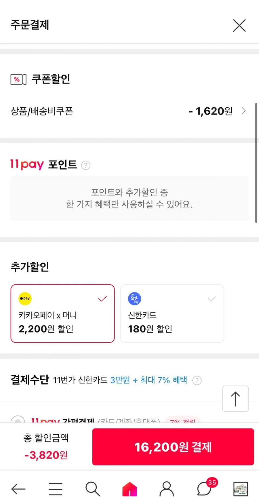 소문난오부자 재래 도시락김5g 54봉