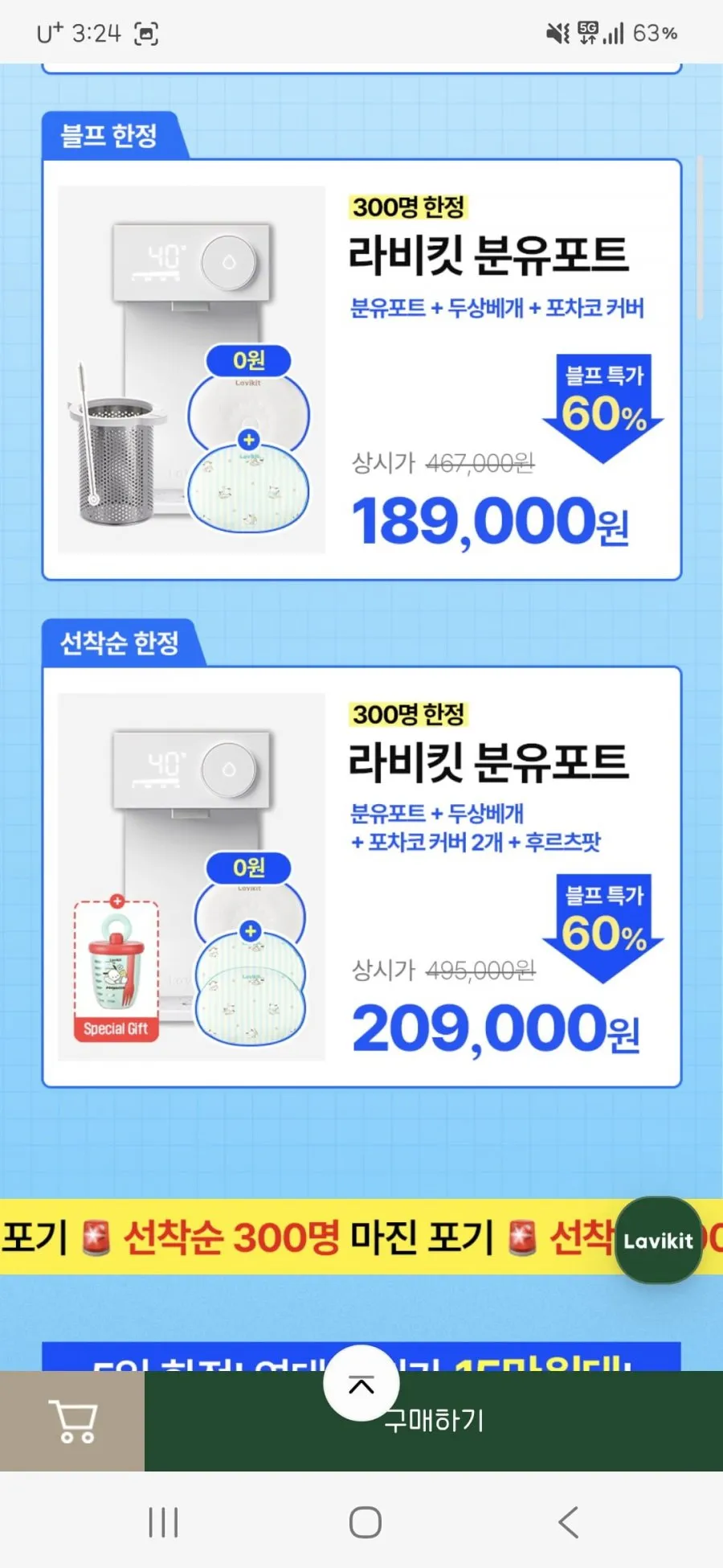 출산선물 출수형 4세대 분유포트 최저가 + 방수패드 무료