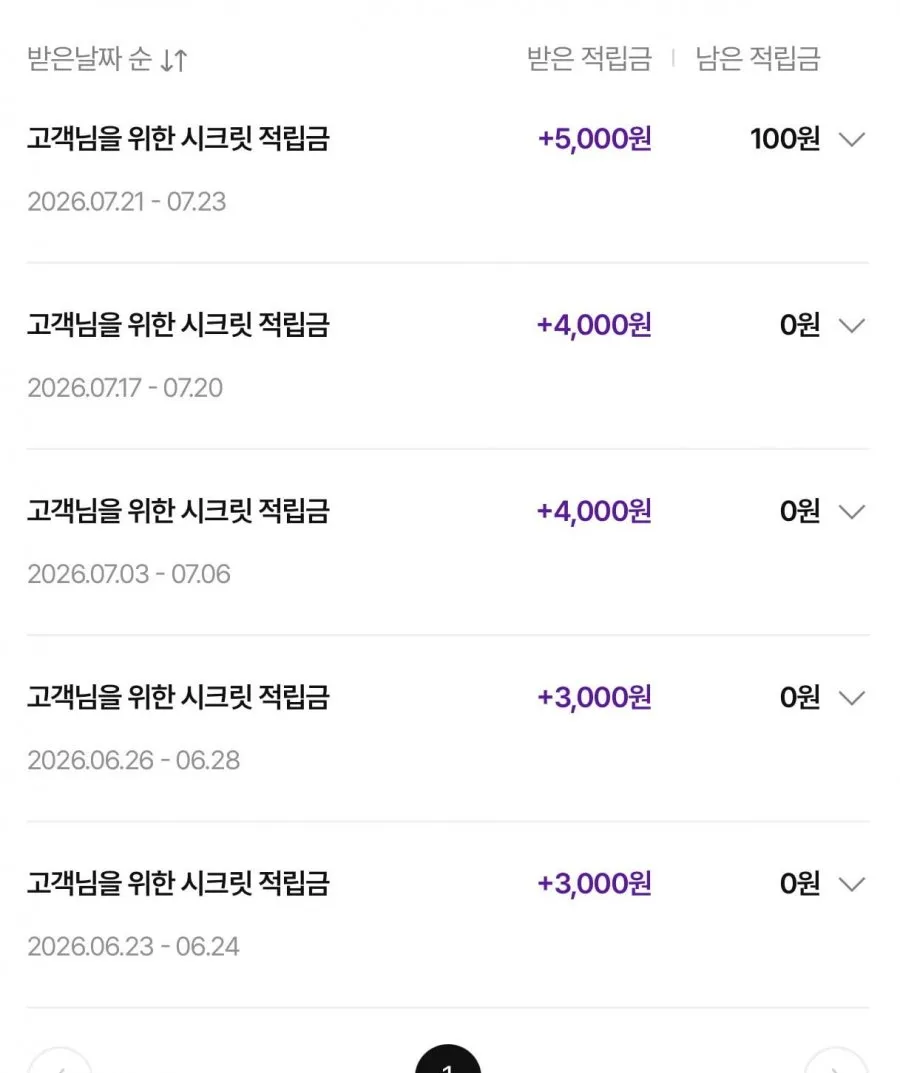 휴대용 포켓티슈 3겹 10매 6개 (4,900원/무료) 적립금소진용