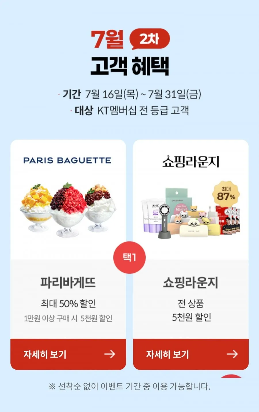 비비안 쿨 인견 몰드 브라 1+1