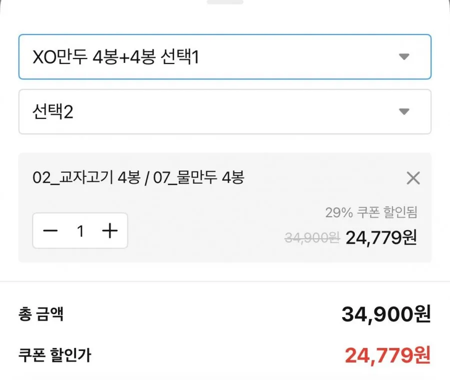 XO 수제통새우만두 4봉 외 4봉+4봉 골라담기