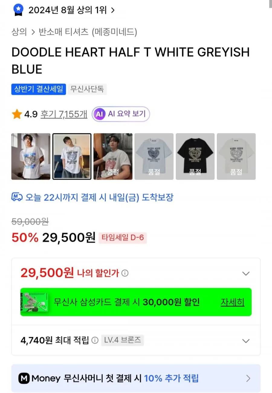 메종미네드 DOODLE HEART HALF T WHITE GREYISH BLUE