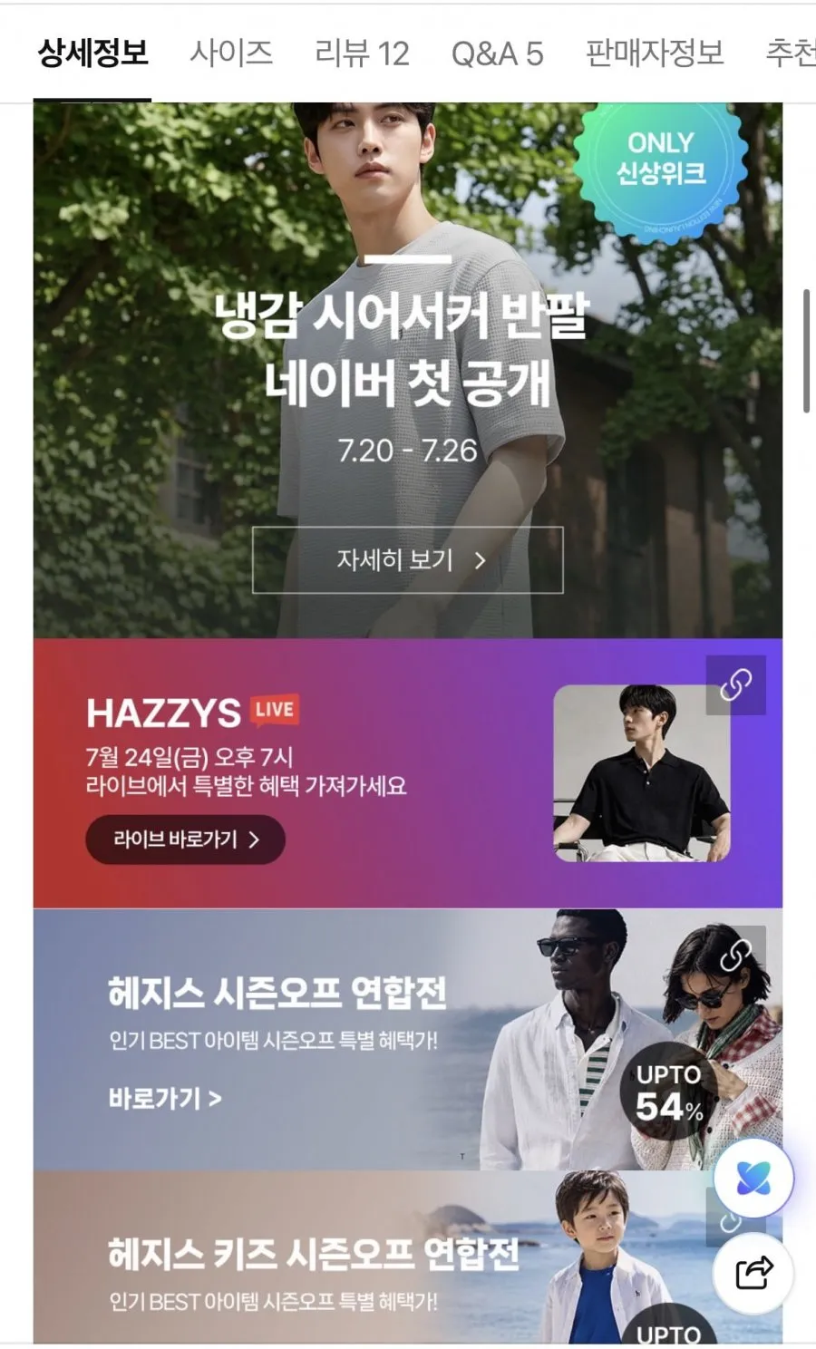 히스 헤지스 쿨 린넨 반팔 카라니트