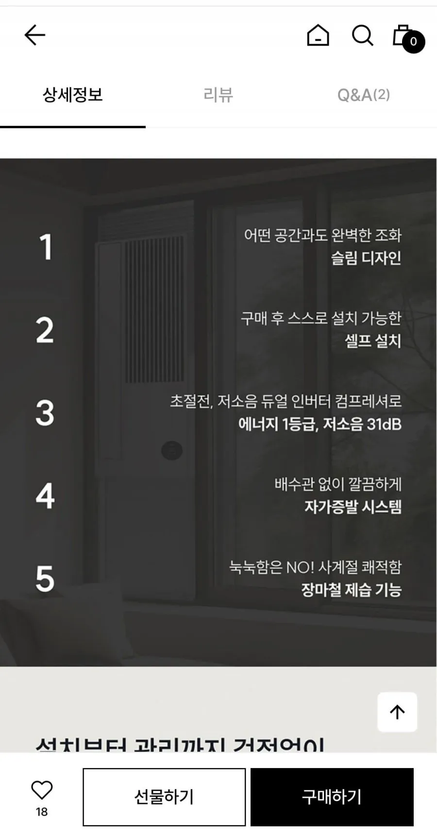 쿠쿠 인스퓨어 초슬림 듀얼인버터 창문형에어컨