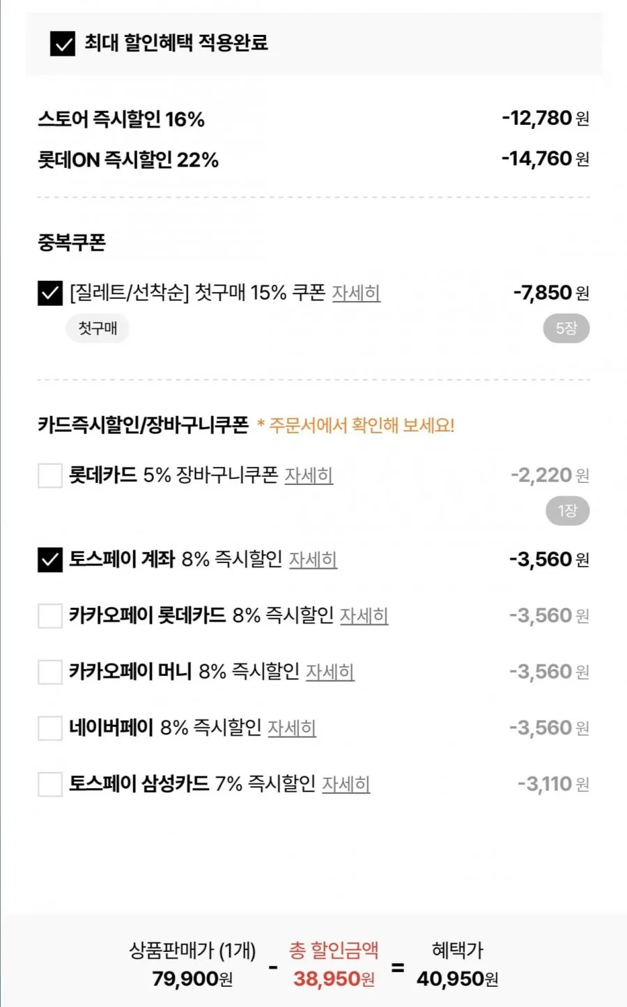 질레트 스킨텍 면도날 12입 + 스킨텍 파워 면도기 본품 증정 +거치대 증정