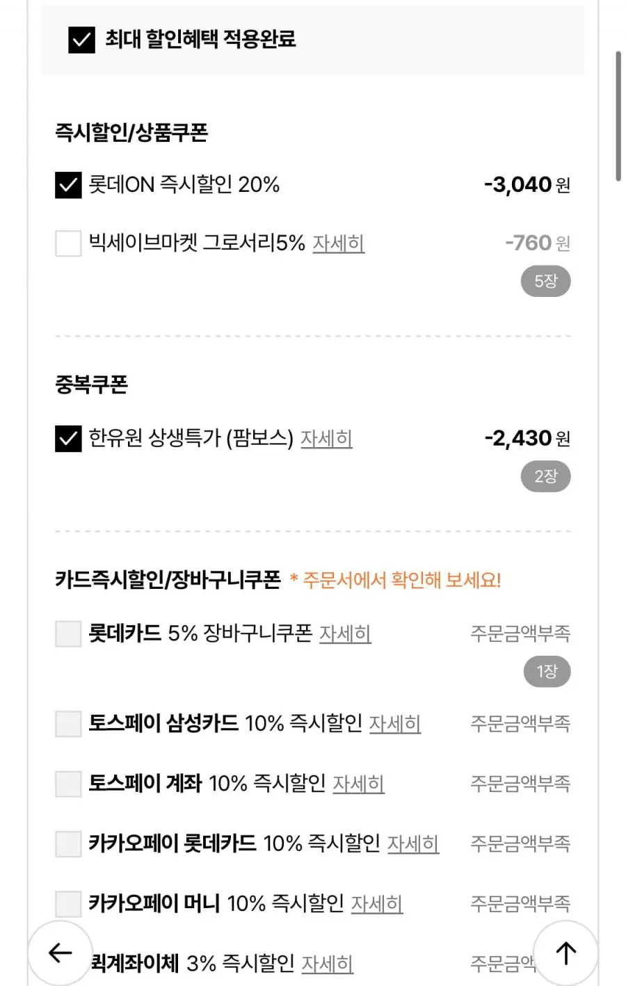 털복숭아 4kg 내외 (30과이상/꼬마복숭아)