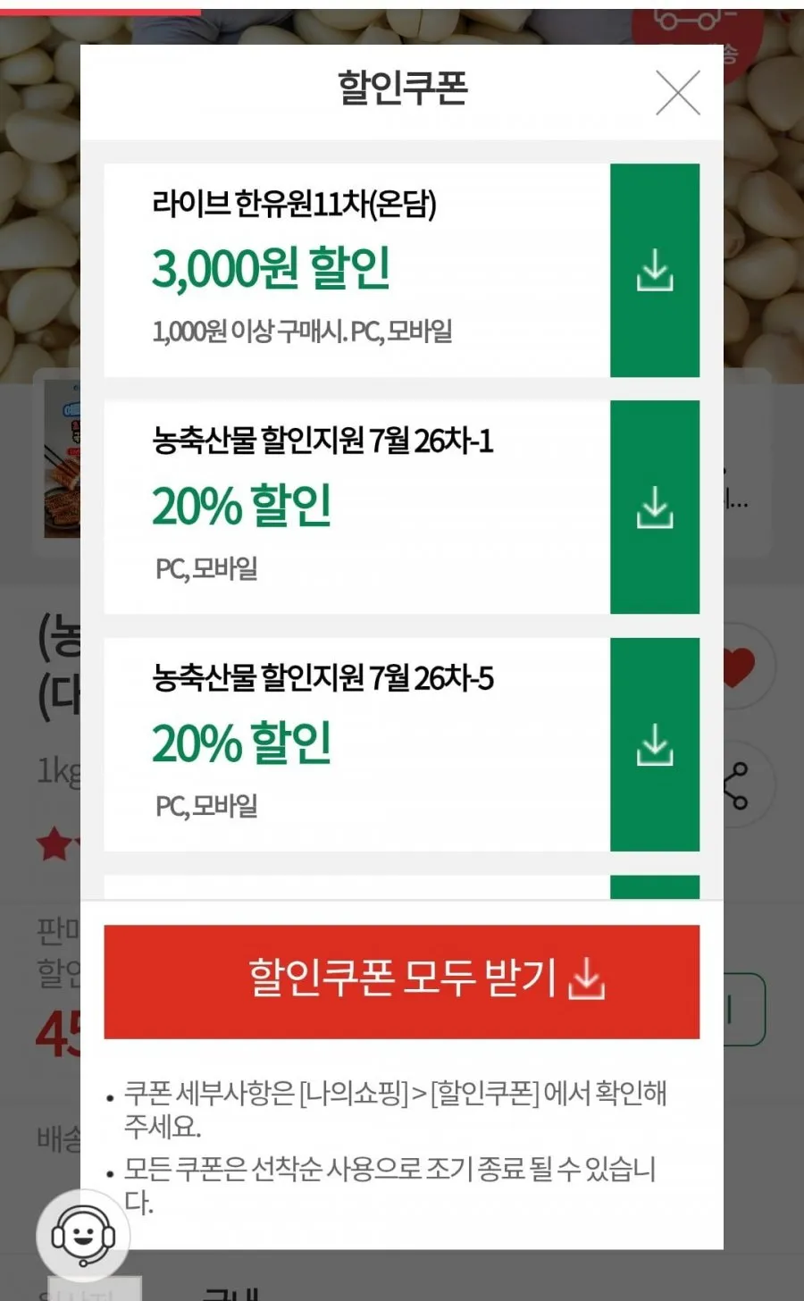26년 국산깐마늘1kg 대사이즈