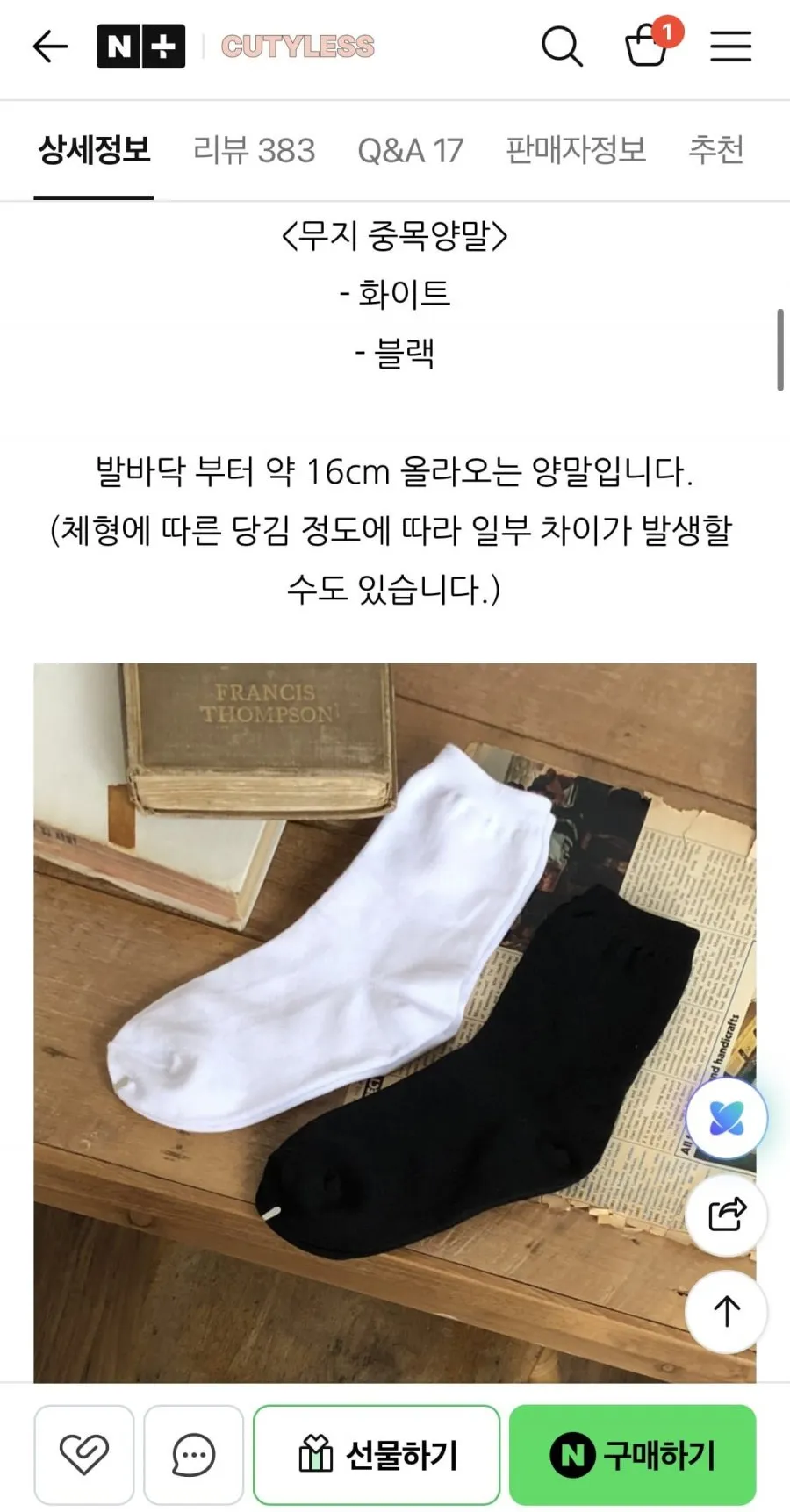 국산 중목양말 데일리 여성 남성 10켤레