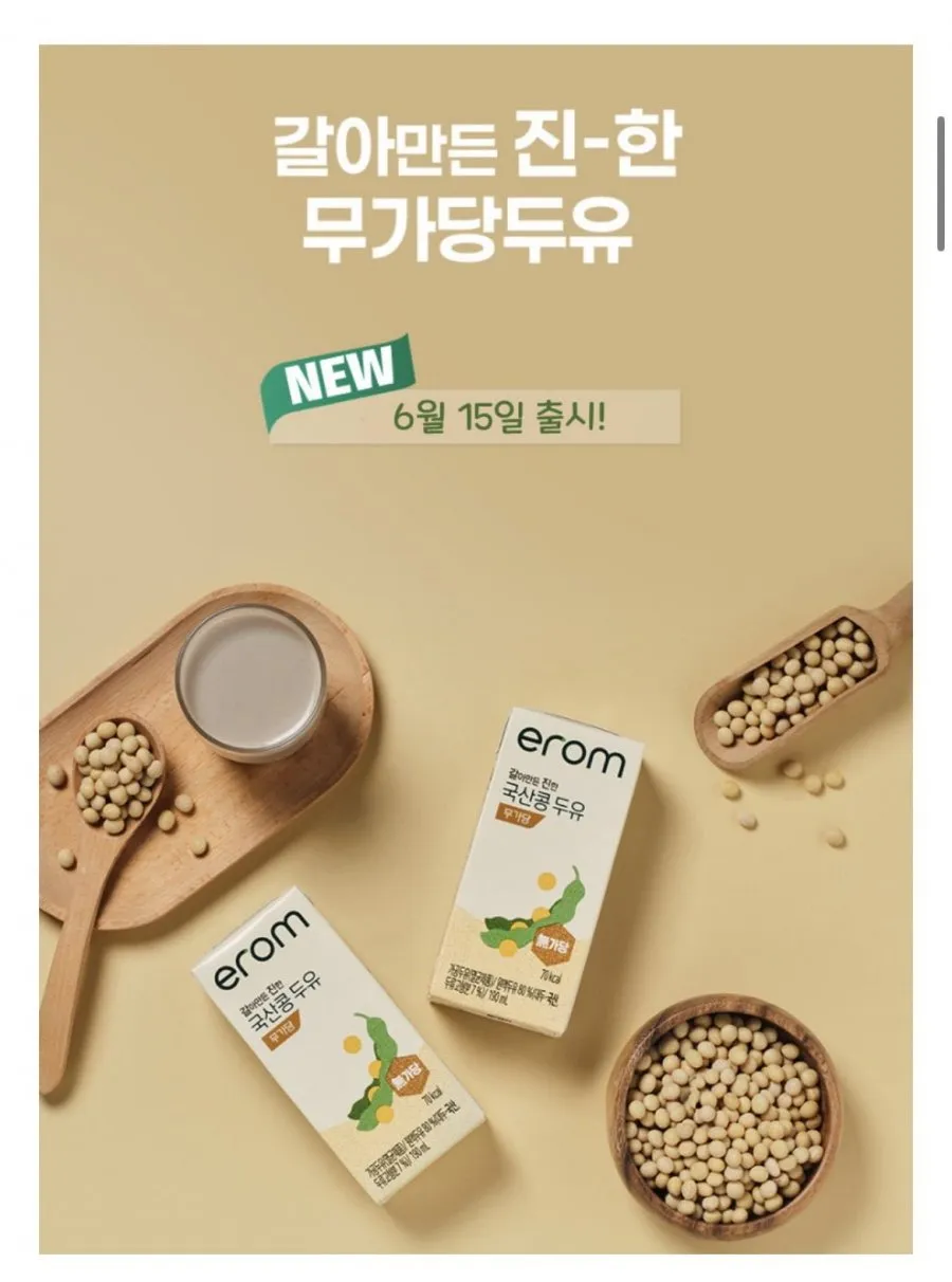 황성주박사의 진한 무가당 국산콩두유 190ml 64입