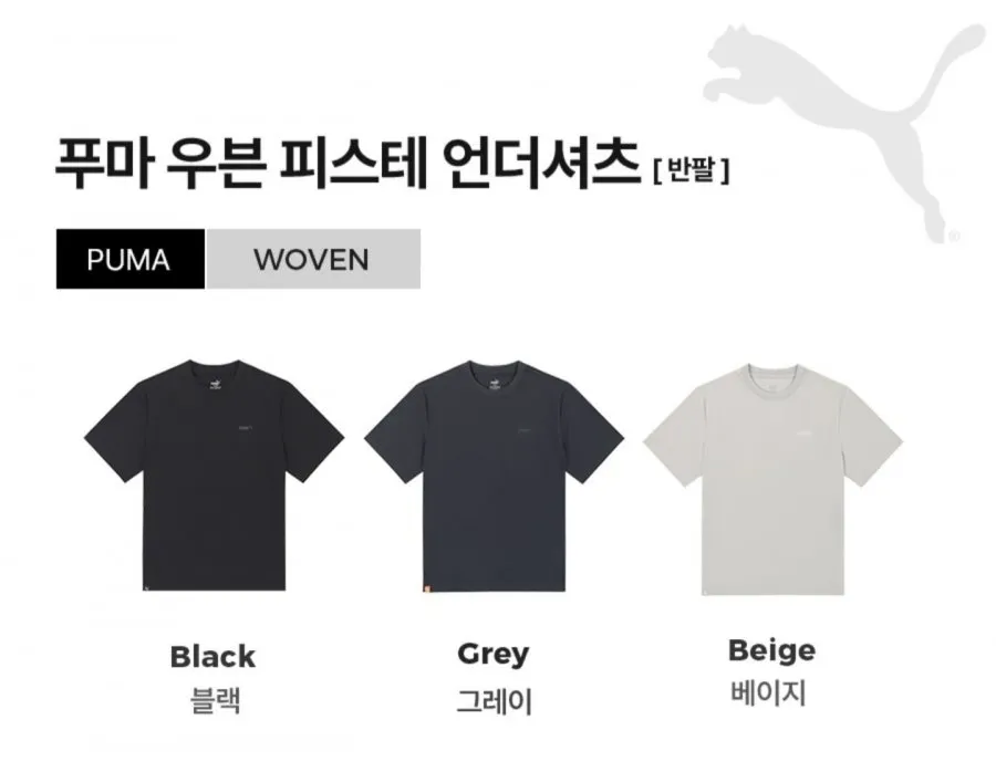 푸마 우븐 피스테 언더셔츠 반팔
