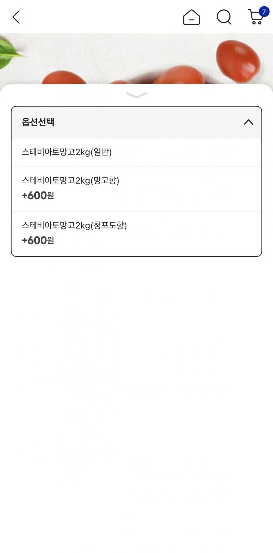 스테비아 대추방울토마토 토망고 2kg(500gX4팩)
