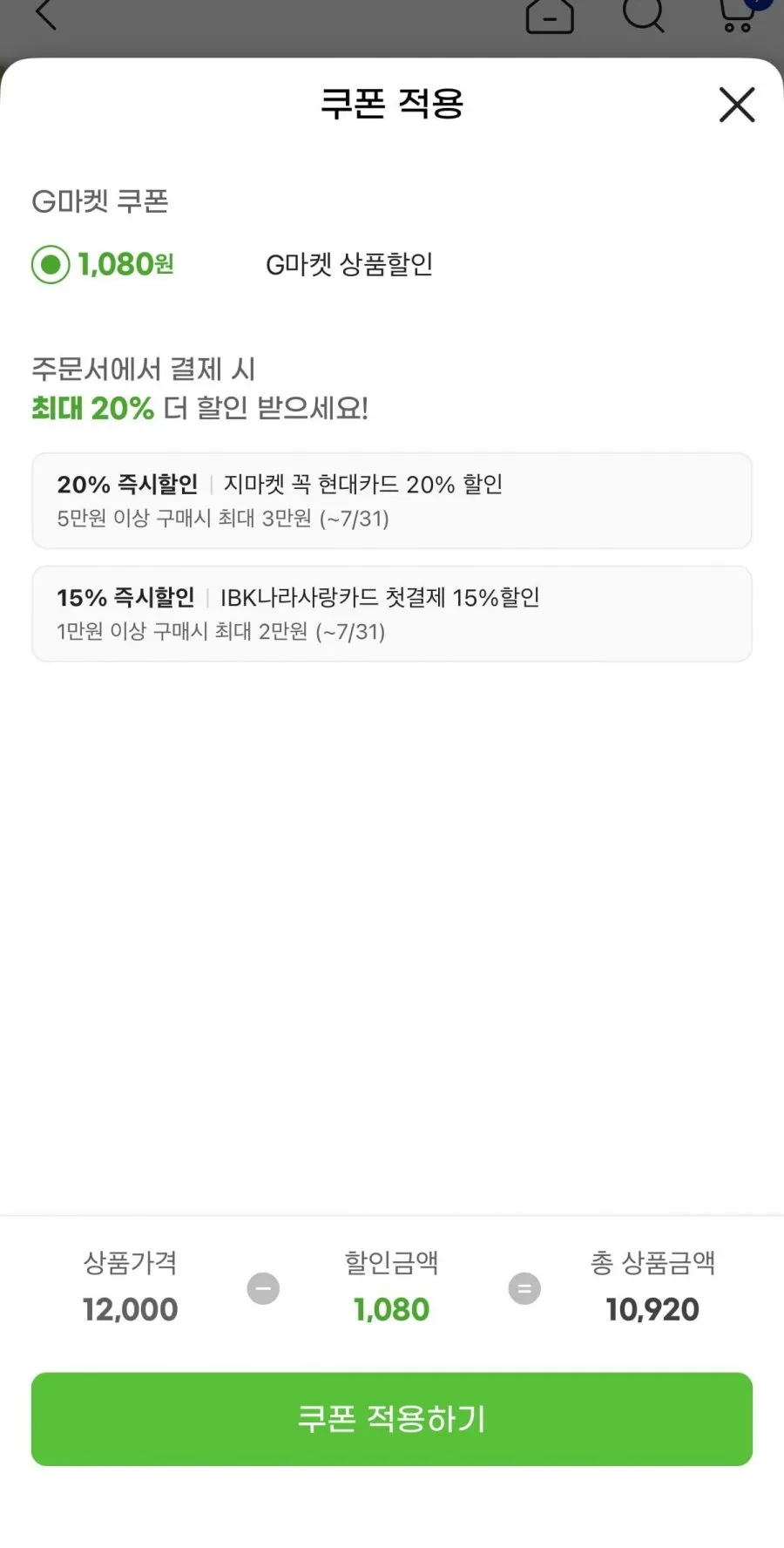 스테비아 대추방울토마토 토망고 2kg(500gX4팩)