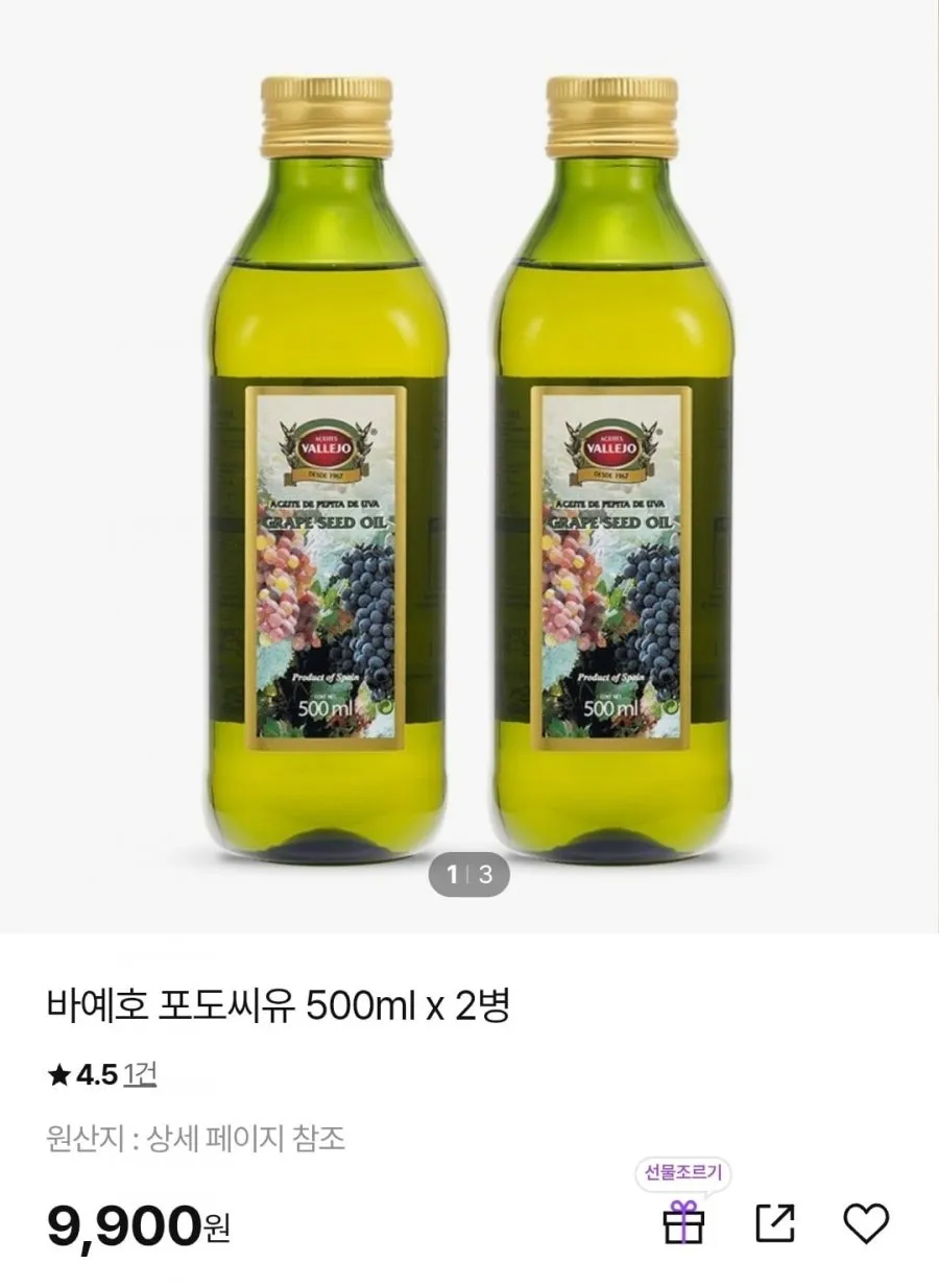 바예호 포도씨유 산도0.15 500mlx2병